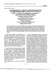 Научная статья на тему 'Сополимеры на основе бутилметакрилата и (i-циклодекстрина: синтез и структура'