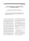 Научная статья на тему 'Сопоставительно-типологический анализ налоговой терминологии в современном русском и английском языках'