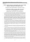 Научная статья на тему 'Сопоставительное исследование разноструктурных языков: лингвометодический аспект'