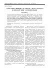 Научная статья на тему 'Сопоставительные исследования в межкультурном взаимодействии: Россия и Испания'