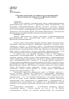 Научная статья на тему 'Сопоставительный анализ адъективных антропохарактеризующих фразеосемантических полей русского и французского языков'