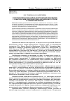 Научная статья на тему 'Сопоставительный анализ фразеологических единиц с соматическим компонентом в английском, русском и чувашском языках'