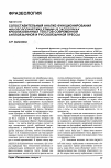 Научная статья на тему 'Сопоставительный анализ функционирования фразеологических единиц в заголовках креолизованных текстов современной англоязычной и русскоязычной прессы'
