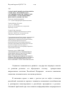 Научная статья на тему 'Сопоставительный анализ и оценка социально-экономического состояния Карачаево-Черкесской Республики с использованием интеллектуальных систем'
