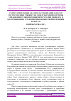 Научная статья на тему 'СОПОСТАВИТЕЛЬНЫЙ АНАЛИЗ КЛАССИФИКАЦИИ ЗАПАСОВ УВС РЕСПУБЛИКИ УЗБЕКИСТАН, МЕЖДУНАРОДНОЙ СИСТЕМЫ УПРАВЛЕНИЯ УГЛЕВОДОРОДНЫМИ РЕСУРСАМИ (PRMS-SPE) И КЛАССИФИКАЦИЯ, УСТАНОВЛЕННАЯ КОМИССИЕЙ ПО ЦЕННЫМ БУМАГАМ И БИРЖАМ США (SEC).'