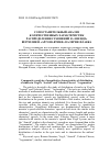 Научная статья на тему 'СОПОСТАВИТЕЛЬНЫЙ АНАЛИЗ КОЛИЧЕСТВЕННЫХ ХАРАКТЕРИСТИК РАСПРЕДЕЛЕНИЯ СРАВНЕНИЙ В "ЭНЕИДЕ" ВЕРГИЛИЯ И "АРГОНАВТИКЕ" ВАЛЕРИЯ ФЛАККА'