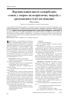 Научная статья на тему 'Сопоставительный анализ коморбидных состояний у больных псориатической болезнью с учетом пола исследуемых'