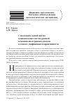 Научная статья на тему 'СОПОСТАВИТЕЛЬНЫЙ АНАЛИЗ НАЦИОНАЛЬНЫХ СИСТЕМ УРОВНЕЙ ВЛАДЕНИЯ ИНОСТРАННЫМ ЯЗЫКОМ В АСПЕКТЕ УНИФИКАЦИИ И ВАРИАТИВНОСТИ'