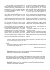 Научная статья на тему 'Сопоставительный анализ омонимов даргинского и английского языков'