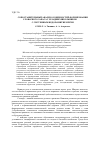 Научная статья на тему 'СОПОСТАВИТЕЛЬНЫЙ АНАЛИЗ ОСОБЕННОСТЕЙ ФОРМИРОВАНИЯ СЛОВАРНОГО ЗАПАСА У МЛАДШИХ ШКОЛЬНИКОВ С СИСТЕМНЫМ НЕДОРАЗВИТИЕМ РЕЧИ'