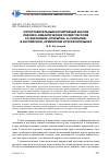 Научная статья на тему 'Сопоставительный когнитивный анализ лексико-семантических полей глаголов со значением "открытие" и "сокрытие" в английском, армянском и русском языках'