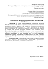 Научная статья на тему 'Сопоставление антропологических идей Ф. М. Достоевского и Ф. В. Ницше'