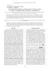 Научная статья на тему 'Сопоставление численного и интегрального методов расчёта струйного осесимметричного течения с экспериментом'