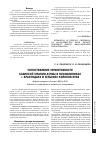 Научная статья на тему 'Сопоставление эффективности базисной терапии астмы в поликлиниках г. Краснодара и сельских районов края'