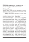 Научная статья на тему 'Сопоставление эффектов блокады постсинаптических серотониновых 5-НТ1А- и 5-НТ2А-рецепторов при активации каппа- и дельта-опиоидных систем'