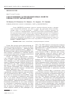 Научная статья на тему 'Сопоставление гастропротекторных свойств семакса и его метаболитов'