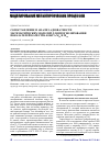 Научная статья на тему 'Сопоставление и анализ адекватности математических моделей для прогнозирования показателей качества кокса М25 и М10'
