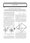 Научная статья на тему 'Сопоставление картин нарушенности анизотропного и изотропного массивов горных пород в окрестности вырезов'