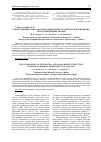Научная статья на тему 'Сопоставление макро- и сонографической структуры аденолимфомы. Ретроспективный анализ'