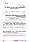 Научная статья на тему 'СОПОСТАВЛЕНИЕ ОСЕТИНСКОГО И РУССКОГО ЯЗЫКОВ В МЕТОДИЧЕСКИХ ЦЕЛЯХ'