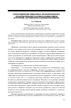 Научная статья на тему 'Сопоставление семантико-прагматического и синтаксического аспекта комиссивов в русском, английском и немецком языках'