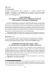 Научная статья на тему 'Сопоставление слухового и зрительного видов восприятия агрессивного речевого поведения'