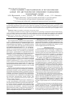 Научная статья на тему 'Сопоставление сонографических и гистологических данных при дистрофических изменениях подвздошно-поясничной связки'
