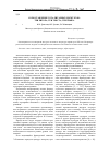 Научная статья на тему 'Сопоставление тоталитарных дискурсов: три ритора, три текста, три языка'