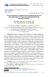 Научная статья на тему 'СОПОСТАВЛЕНИЕ ТРАДИЦИОННОЙ И ЦИФРОВОЙ ВЕРСИЙ МЕТОДИКИ ДИАГНОСТИКИ КОГНИТИВНОЙ ГИБКОСТИ У ДОШКОЛЬНИКОВ'