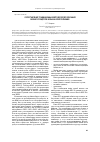 Научная статья на тему 'Сопоставление традиционных методологий описания бизнес-процессов и языка их исполнения'