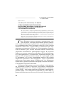 Научная статья на тему 'Сопоставление заболеваемости населения г. Кемерова с комплексными показателями разового и годового загрязнения атмосферы'