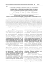 Научная статья на тему 'Сопротивление деформированию и разрушению монокристаллических жаропрочных сплавов при статическом и циклическом нагружении'