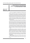 Научная статья на тему 'Сопротивление организационным изменениям: психологические причины и организационные условия'