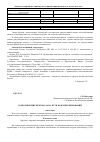 Научная статья на тему 'Сопротивление персонала на пути кадровых инноваций'