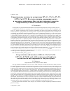 Научная статья на тему 'Сопротивление ползучести и структура 10% Cr–3% Сo–2% W–0.29% Cu–0.17% Re стали с низким содержанием азота и высоким содержанием бора для изготовления элементов энергоблоков угольных тепловых электростанций'