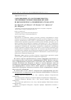 Научная статья на тему 'Сопротивление усталости поверхностно упрочненных трубных резьбовых деталей из высокопрочного алюминиевого сплава 1953Т1'