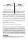 Научная статья на тему 'СОПРОТИВЛЕНИЕ ВОЛЖСКО-ТАТАРСКИХ ВОЕННОПЛЕННЫХ ВО ВТОРОЙ МИРОВОЙ ВОЙНЕ: ГЕРОИ В ИЗМЕНЯЮЩЕЙСЯ КУЛЬТУРЕ ПАМЯТИ'