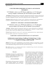 Научная статья на тему 'Сопротивления движению легкового автомобиля при выбеге'