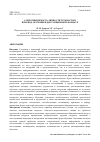 Научная статья на тему 'СОПРОТИВЛЯЕМОСТЬ ЛИЧНОСТИ ТРУДНОСТЯМ В ПЕРИОД ОБУЧЕНИЯ В ДИСТАНЦИОННОМ ФОРМАТЕ'