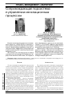 Научная статья на тему 'Сопровождающая подсистема в управлении инновационным процессом'