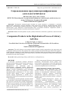 Научная статья на тему 'Сопровождающая продукция при цифровизации деятельности библиотек'