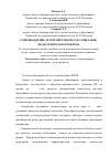 Научная статья на тему 'Сопровождение детей-мигрантов как социально- педагогическая проблема'