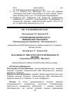 Научная статья на тему 'Сопровождение деятельности медицинских работников (организационное направление. "Наставничество". )'