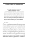 Научная статья на тему 'Сопровождение деятельности педагогов по созданию инновационных разработок в логике гуманитарного подхода'