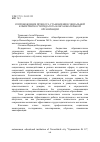 Научная статья на тему 'Сопровождение процесса становления социальной компетентности педагога в образовательной организации'