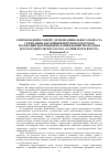 Научная статья на тему 'Сопровождение семей с детьми дошкольного возраста с тяжелыми нарушениями речи посредством реализации коррекционно-развивающей программы детско-родительского Клуба «Развиваемся вместе»'