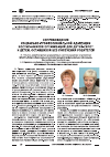 Научная статья на тему 'Сопровождениие социально-профессиональной адаптации воспитанников организаций для детей-сирот и детей, оставшихся без попечения родителей'