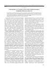 Научная статья на тему 'Сопряжение ЕАЭС и ЭПШП: комплементарный потенциал, индифферентная реальность'