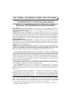 Научная статья на тему 'Сопряжение ФГОС и профессиональных стандартов: выявленные проблемы, возможные подходы, рекомендации по актуализации'