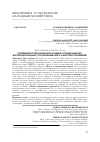 Научная статья на тему 'СОПРЯЖЕНИЕ И ЭВОЛЮЦИОННОЕ РАЗВИТИЕ ОРГАНИЗАЦИОННО-ИНСТИТУЦИОНАЛЬНЫХ СОСТАВЛЯЮЩИХ ЕВРО-АЗИАТСКИХ ОТНОШЕНИЙ'